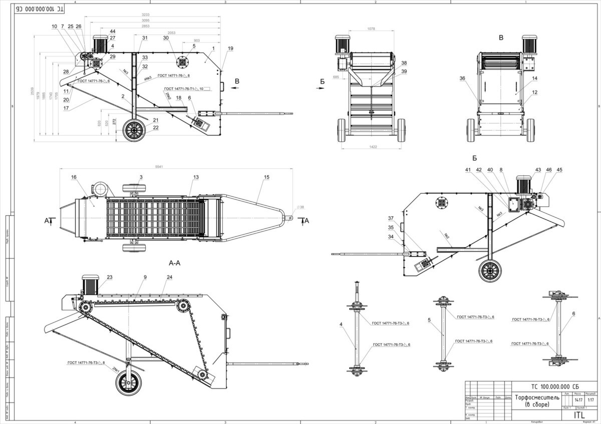 Торфосмеситель (в сборе)